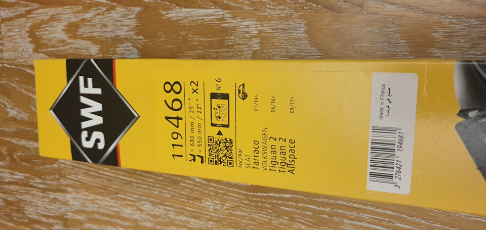 Фото в бортжурнале Volkswagen Tiguan (2G). Запчасти на фото: 119468