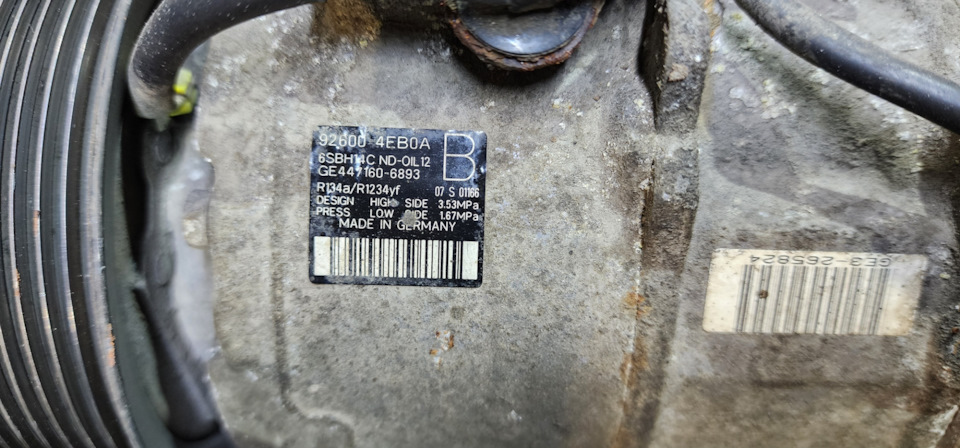 Парт намбер старого — Nissan X-Trail III (t32). Запчасти на фото: 926004EB0A, SO1166