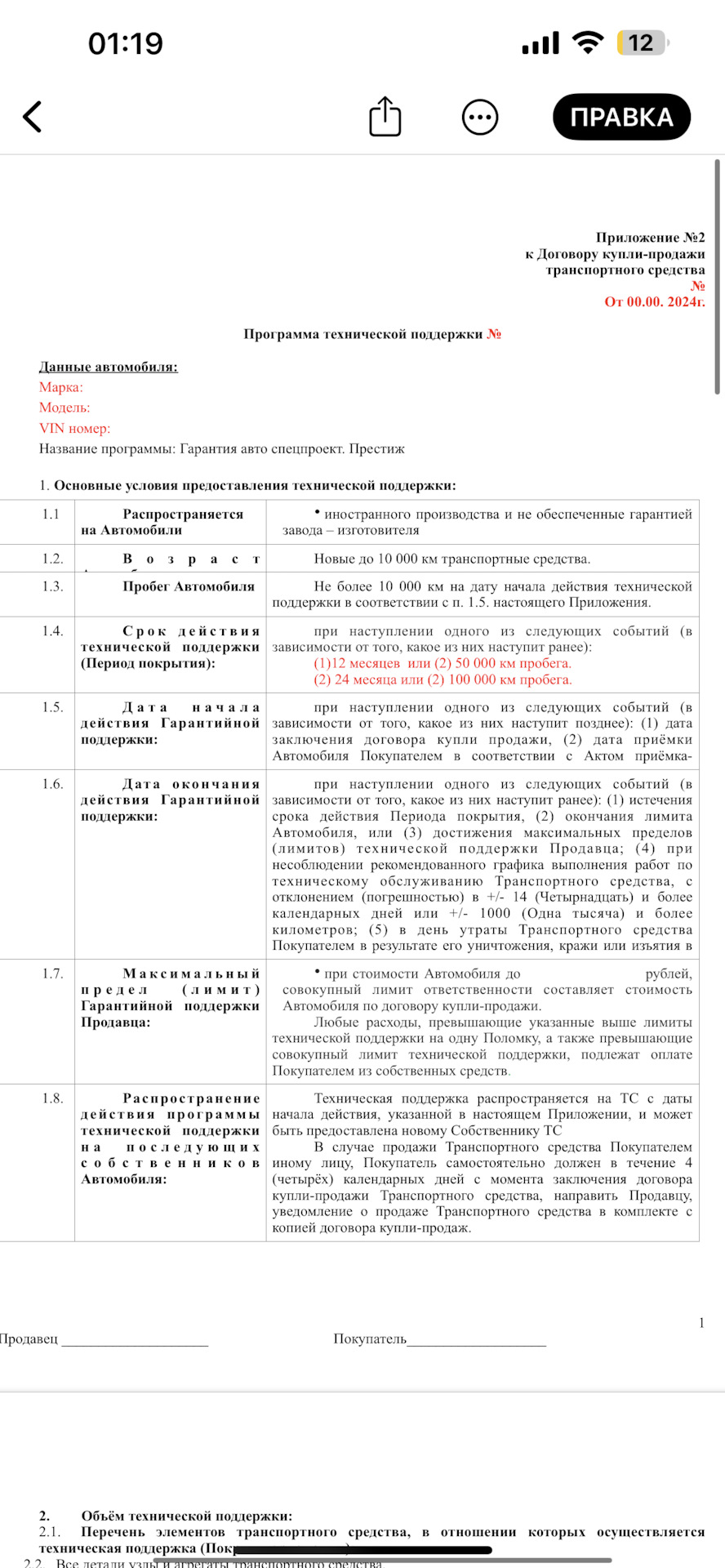 Страхование от поломок от ВСК — Li Auto Li L7, 1,5 л, 2023 года |  страхование | DRIVE2