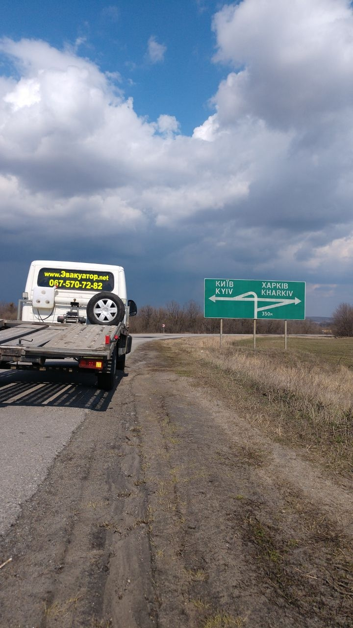 Эвакуатор межгород. Вызвать эвакуатор из Харькова в другие города и ...