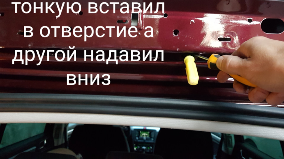 Снять обшивку/стоп сигнал задней двери — DRIVE2