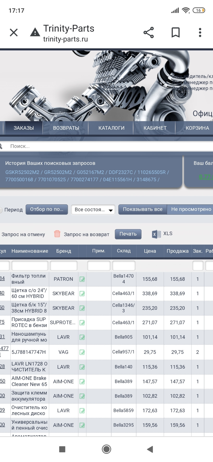 Замена щёток. — Skoda Rapid (1G), 1,6 л, 2015 года | запчасти | DRIVE2