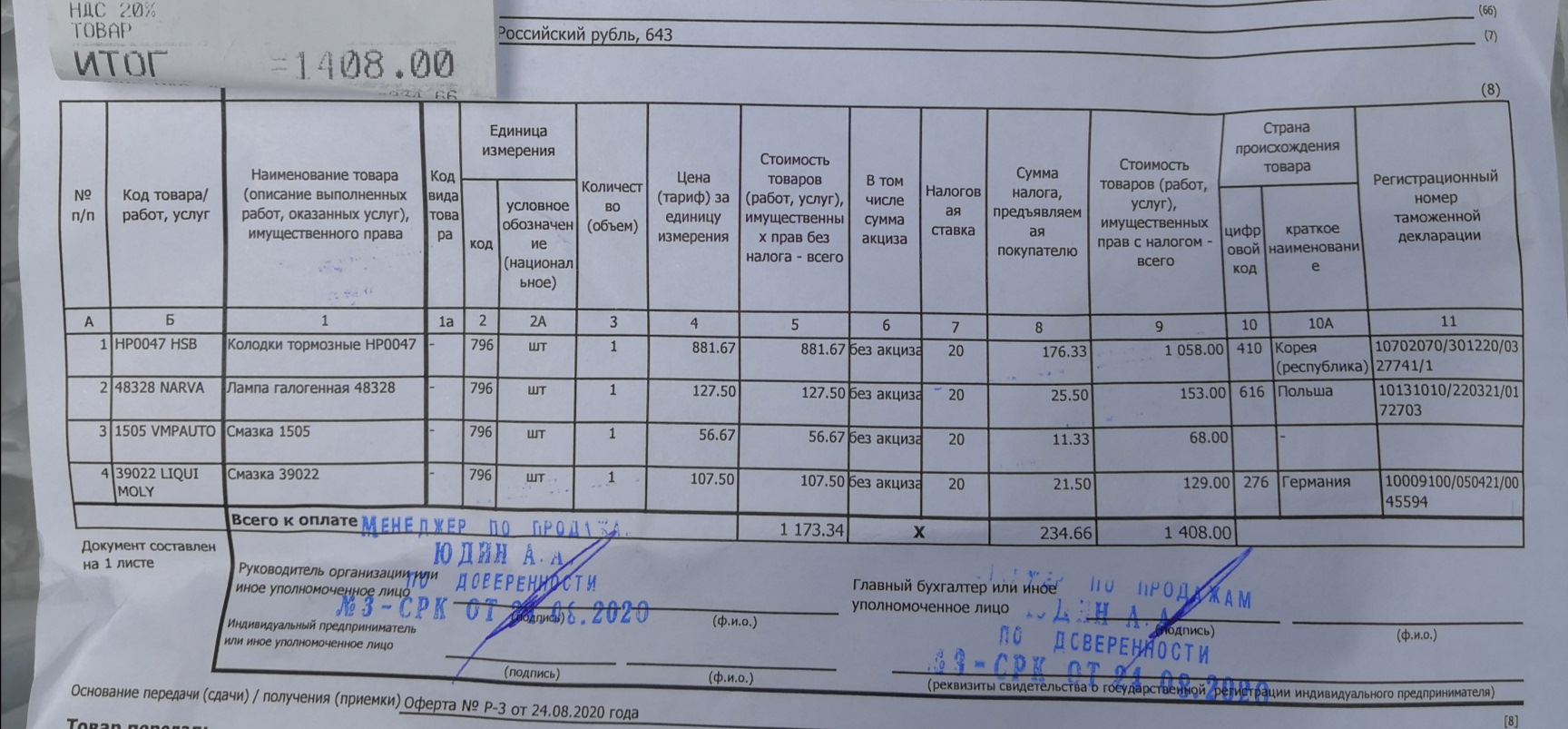 Колодки hsb производитель