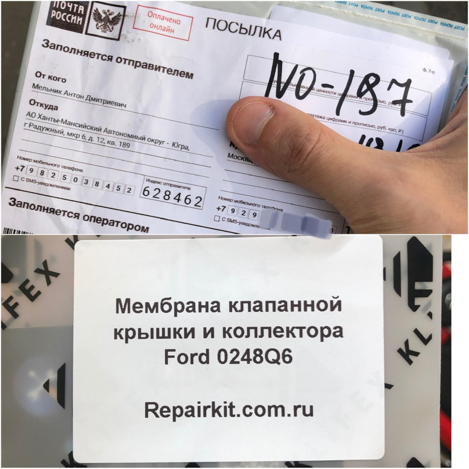 Мембрана клапана (маслоотделителя) вентиляции картера (PCV) — Ford Kuga  (1G), 2 л, 2008 года | своими руками | DRIVE2