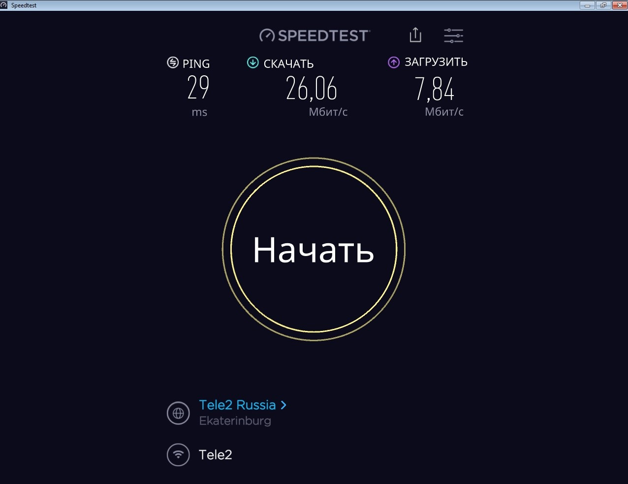 Интернет 100 мбит c. Интернет 100 мбит c