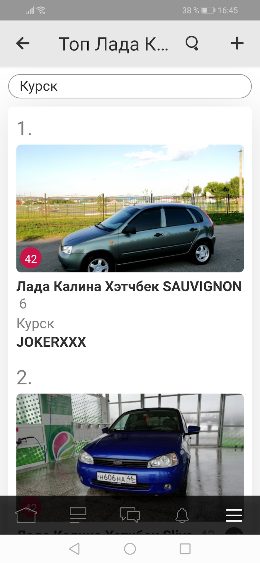 #7️⃣ Дефлектор капота(мухобойка) 🦟 — Lada Калина Хэтчбек (1G), 1,6 л ...