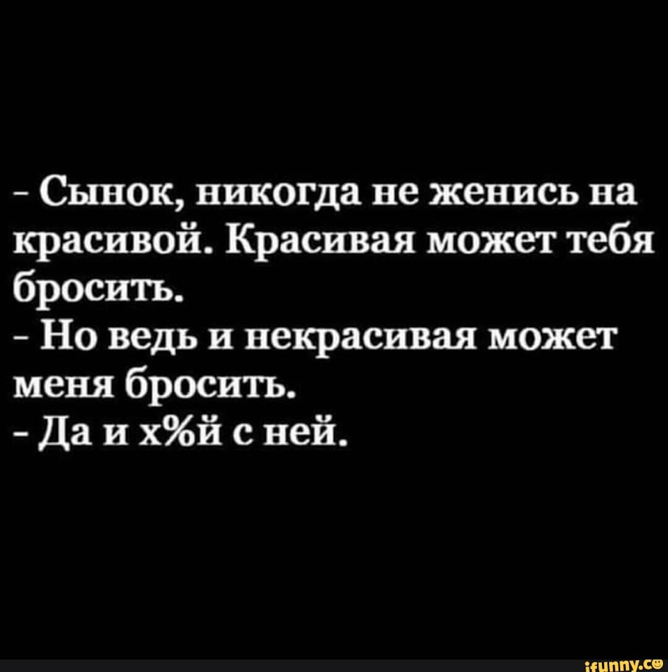 Не смогла выйти замуж