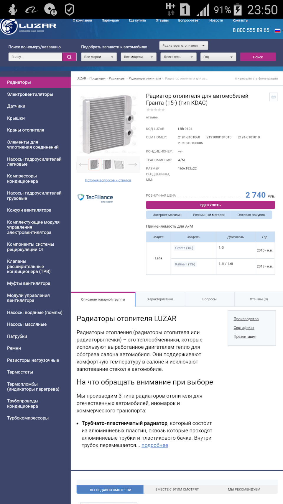 НАДО было Мыть изнутри! Теперь мне уже ничего не страшно🙂.Радиатор ...