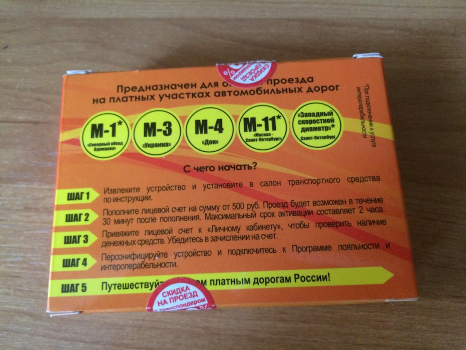 Что значит транспондер в оранжевом списке. Что значит транспондер в оранжевом списке
