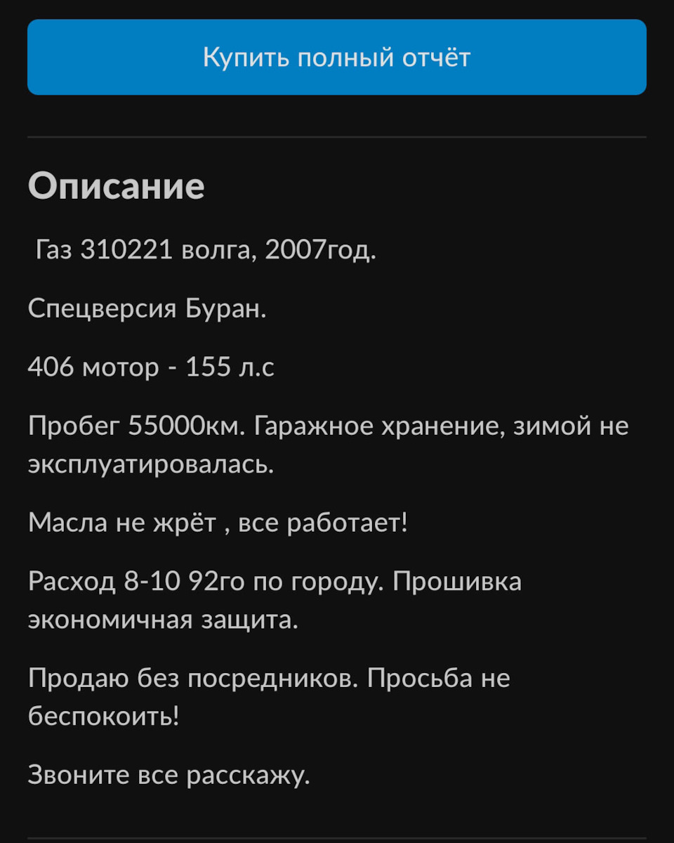 Газ 310221 Волга, Спецверсия Буран! — Сообщество «ГАЗ Волга» на DRIVE2