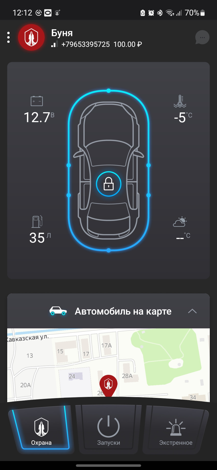 Установка сигнализации Prizrak 8L Smart Pro — Skoda Octavia RS A5 Mk2, 2 л,  2012 года | аксессуары | DRIVE2