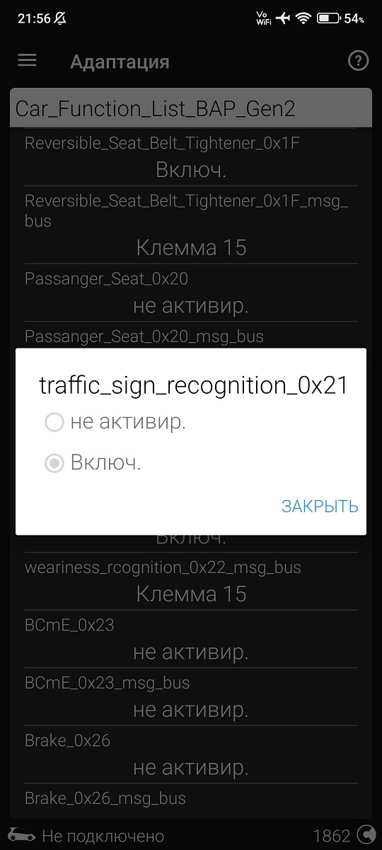 traffic_sign_recognition_0x21 — Audi Q5 (2G)