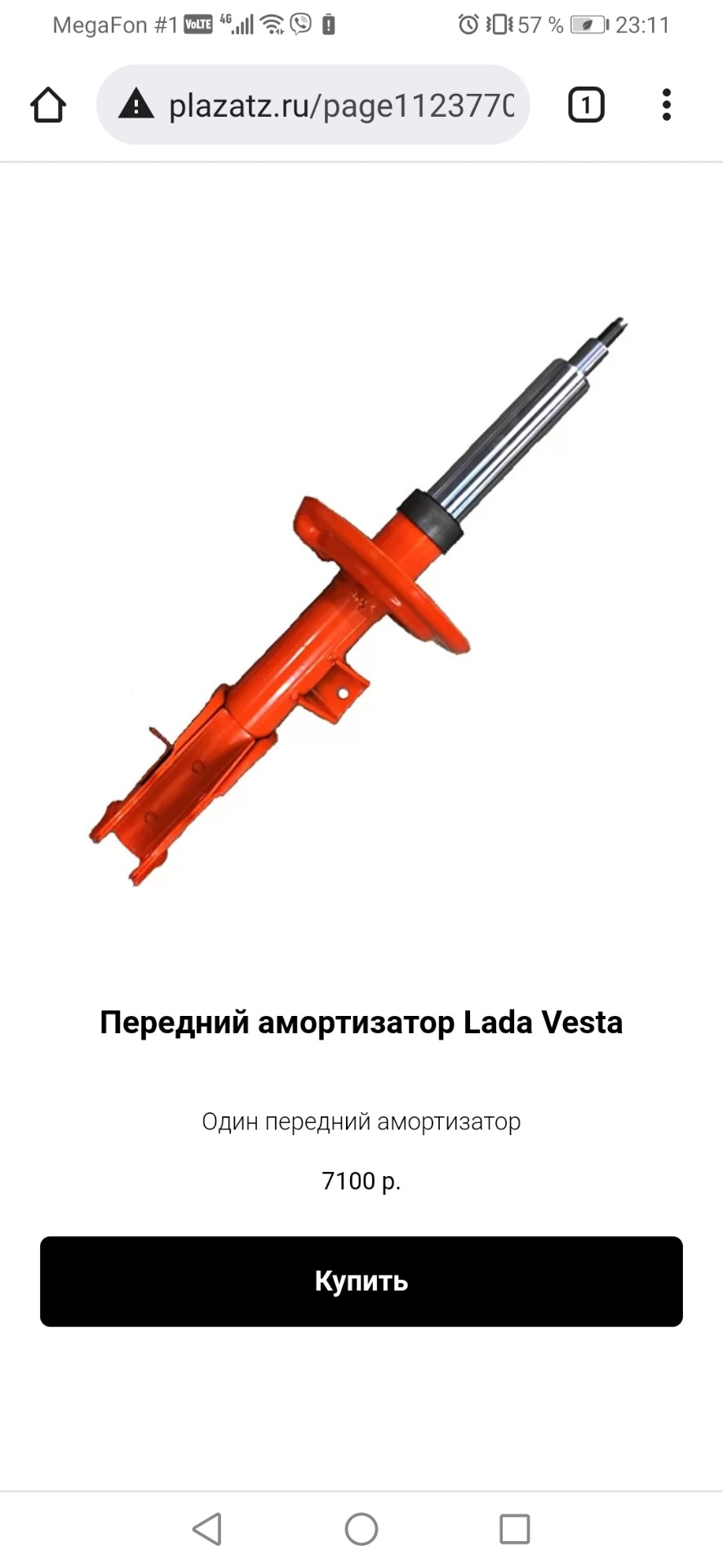 Стойки Plaza на Vesta седан — DRIVE2