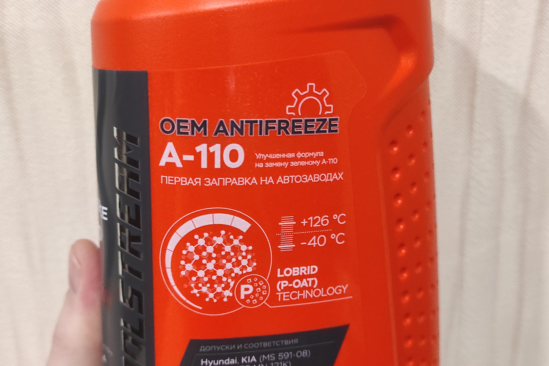 Coolstream antifreeze. Антифриз COOLSTREAM A-110 Pink. Антифриз COOLSTREAM a110 Pink концентрат. COOLSTREAM A-110 CS-010502.