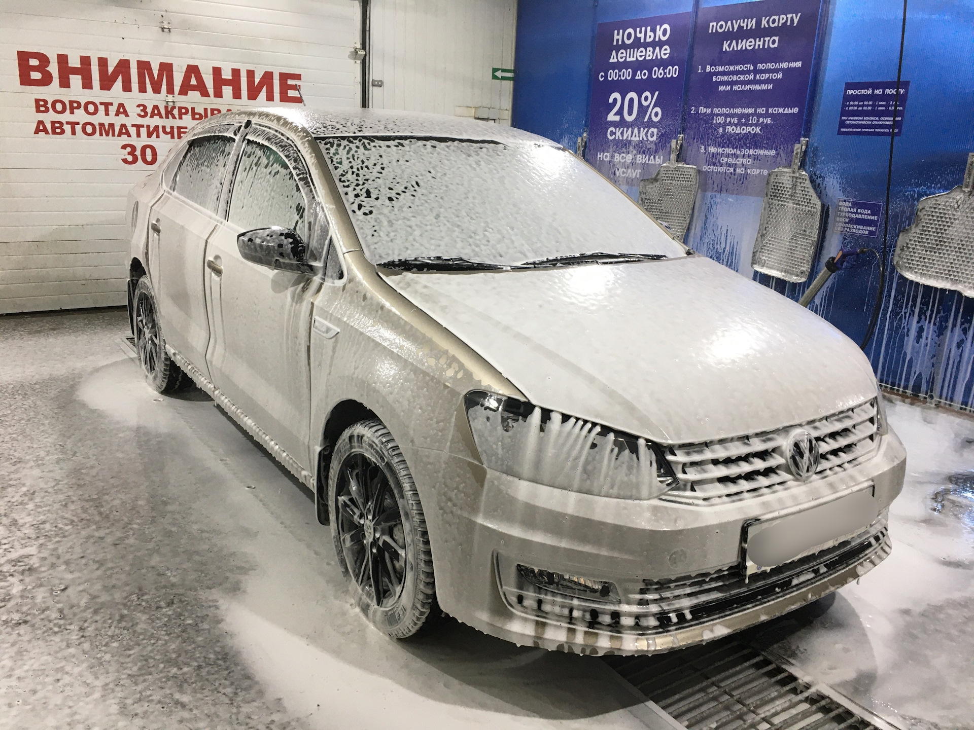 Автомойка Volkswagen