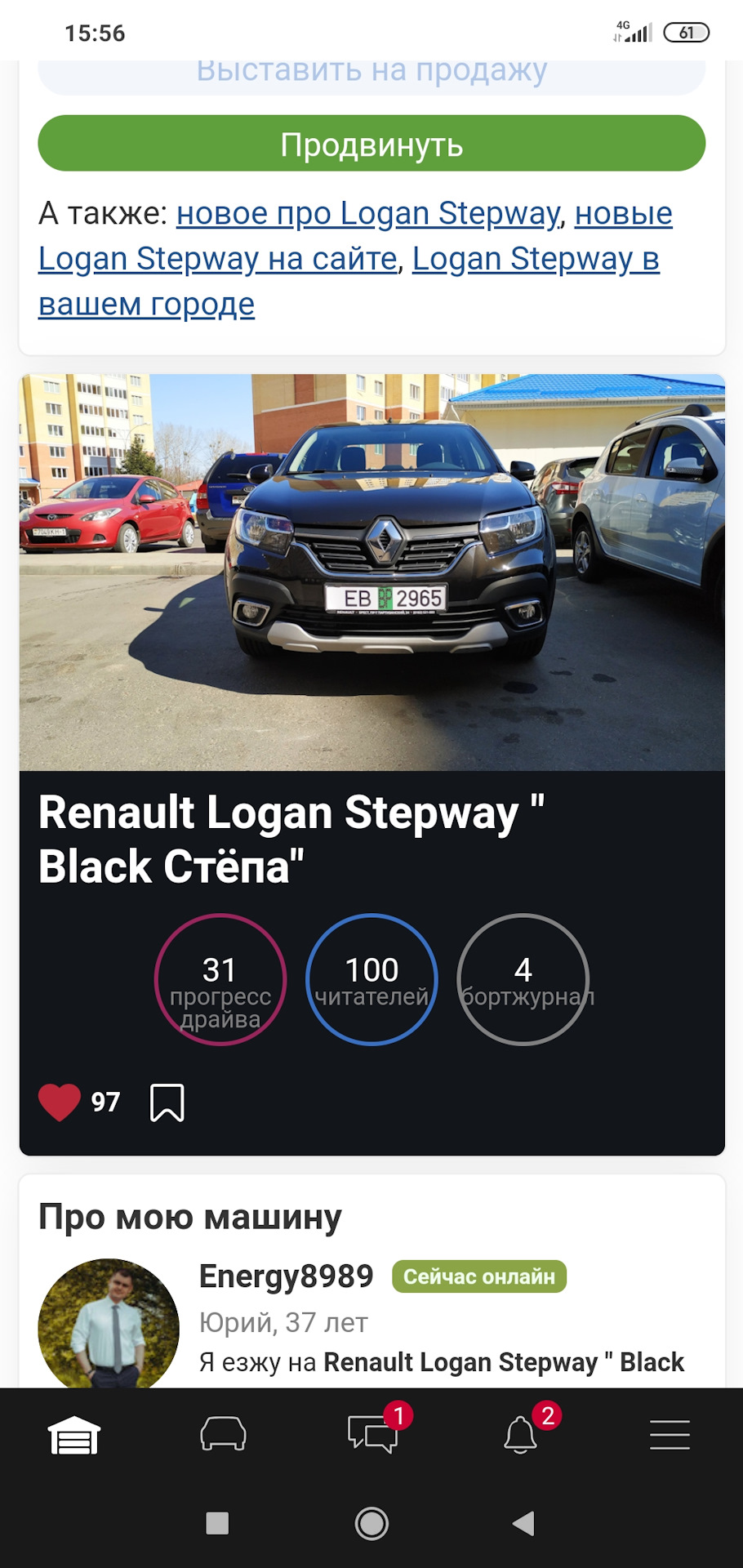 5)Нас уже 100. Так держать! — Renault Logan Stepway, 1,6 л, 2019 года |  другое | DRIVE2