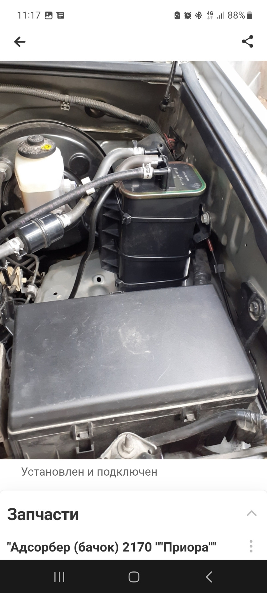 Замена абсорбера — Toyota Land Cruiser Prado 120-series, 4 л, 2004 года ...