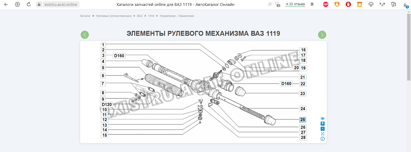 Пыльник рулевой рейки — Lada Калина Хэтчбек (1G), 1,6 л, 2007 года ...