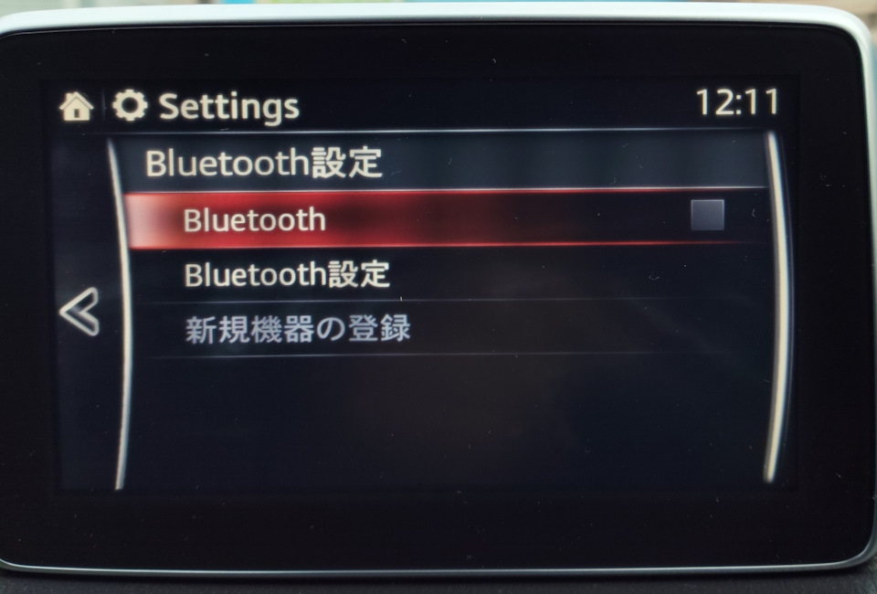 Я у ʍᴀʍы ᴨᴩᴏᴦᴩᴀʍʍиᴄᴛ. Пᴩᴏɯиʙᴋᴀ. Чᴀᴄᴛь 2 — Mazda