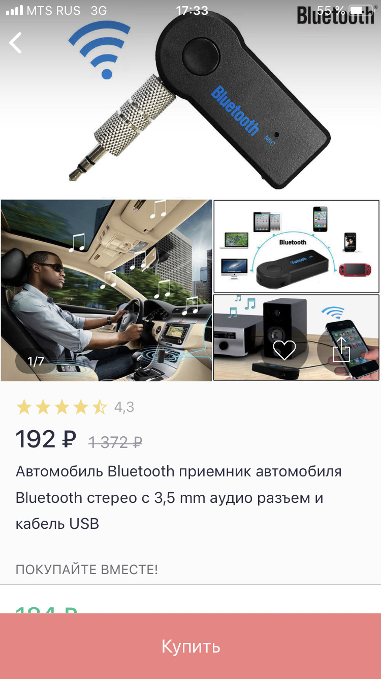 Bluetooth — BMW 1 series (E81/E87), 1,6 л, 2010 года | просто так | DRIVE2