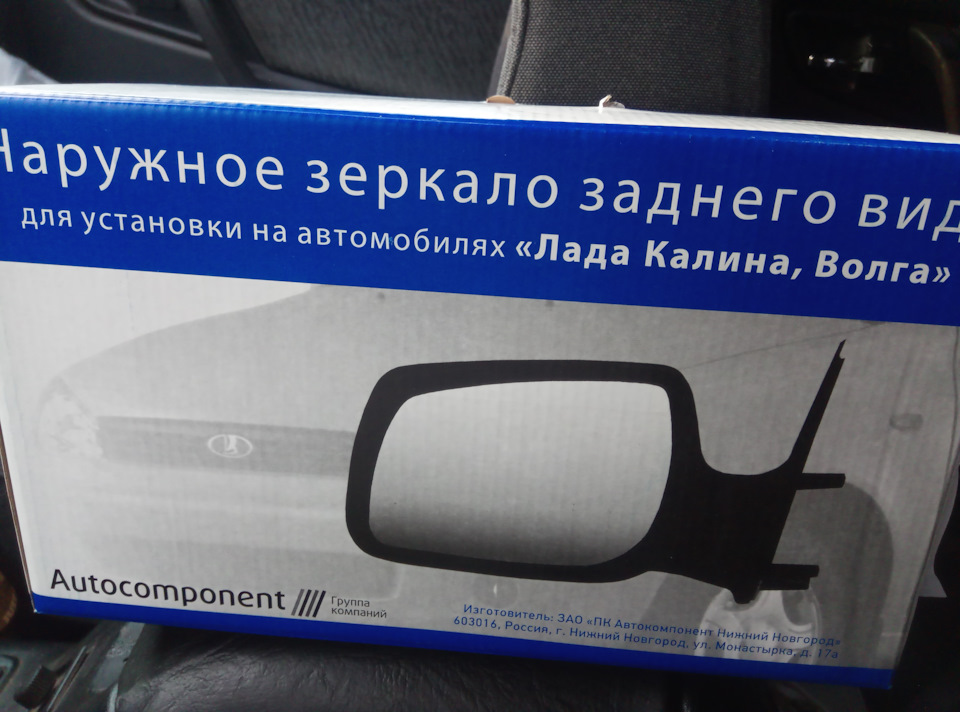 Зеркала. Интересное совпадение. — ГАЗ 31105, 2,3 л, 2004 года ...