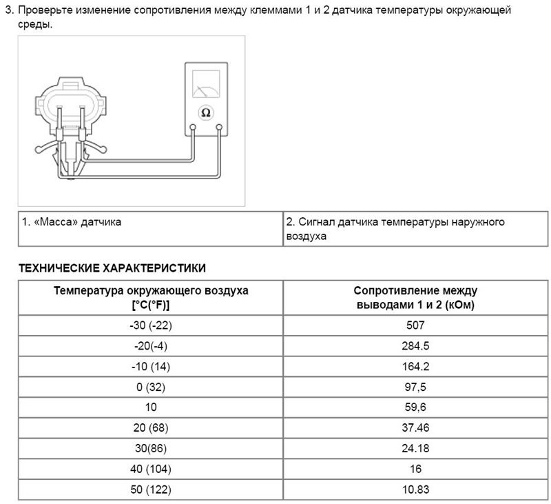 Датчик температуры воздуха схема