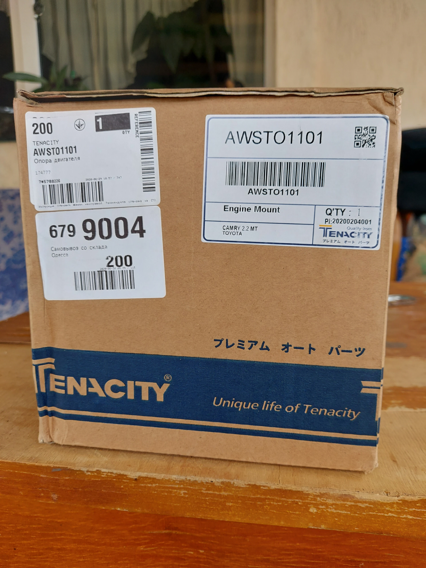 Tenacity перевод