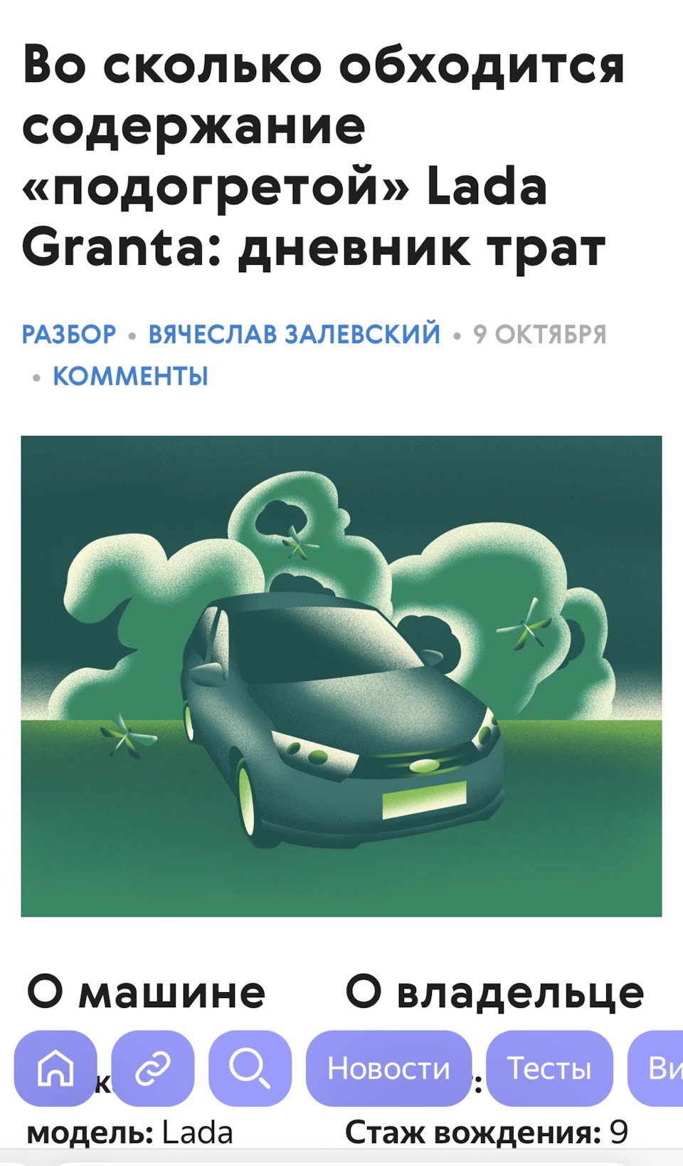 Засветился на auto.ru — Lada Гранта Drive Active, 1,6 л, 2022 года | другое  | DRIVE2