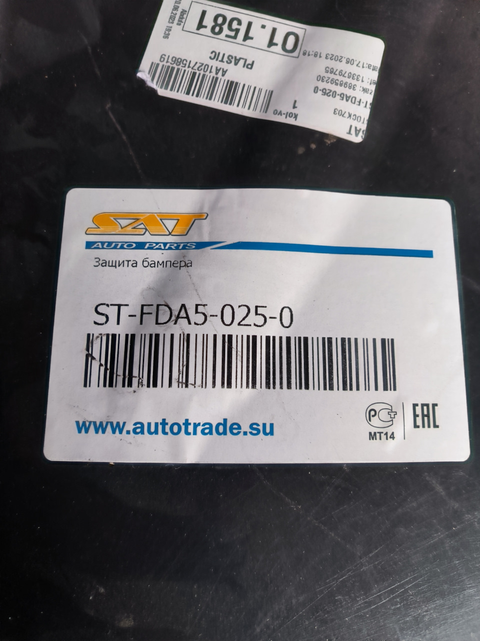 STFDA50250 Защита под бампер FORD FOCUS II 05-08 /C-MAX 03- ST-FDA5-025 ...