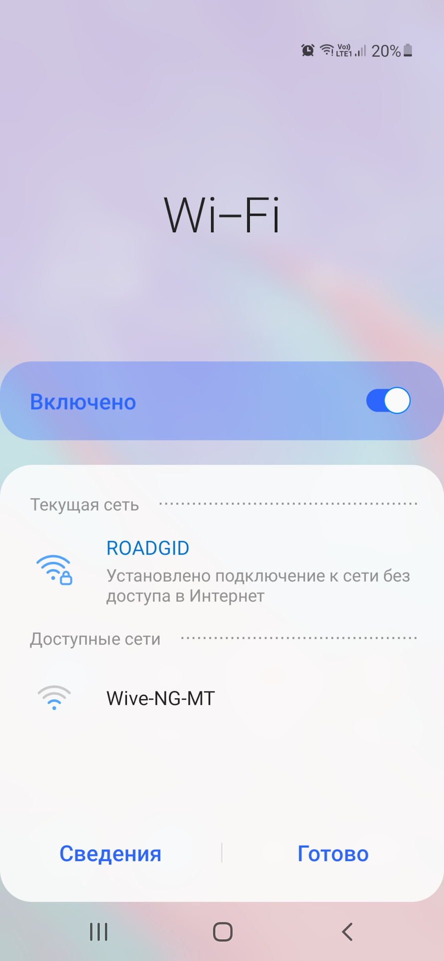 Roadgid ru официальный сайт обновление
