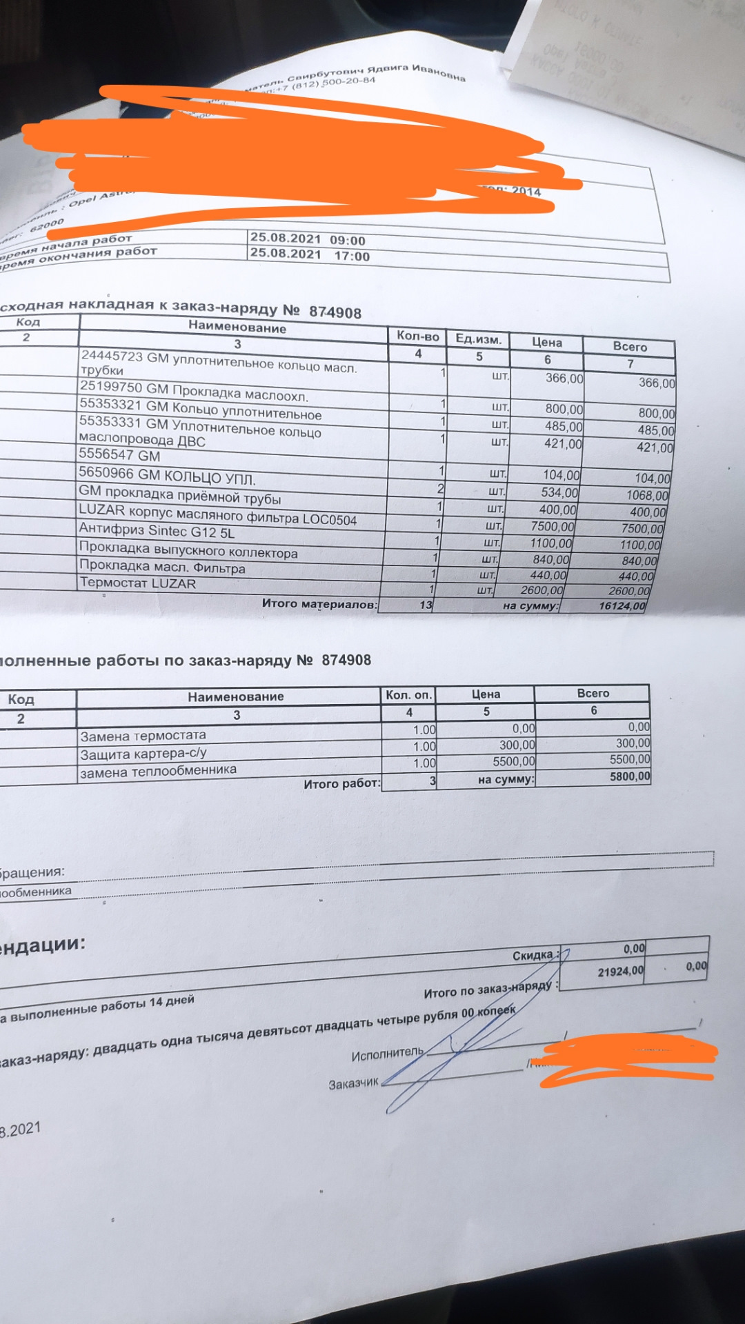 Пена в бачке охлаждайки — Opel Astra J, 1,6 л, 2014 года | поломка | DRIVE2