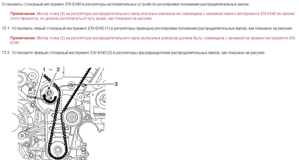 Инструмент установки фаз ГРМ для Chevrolet, Opel — Chevrolet Orlando ...