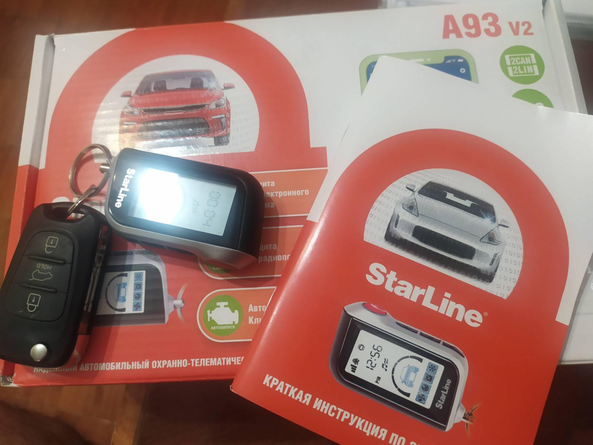 Starline A93v2 2kan 2lin — Hyundai i30 (2G), 1,6 л, 2013 года ...