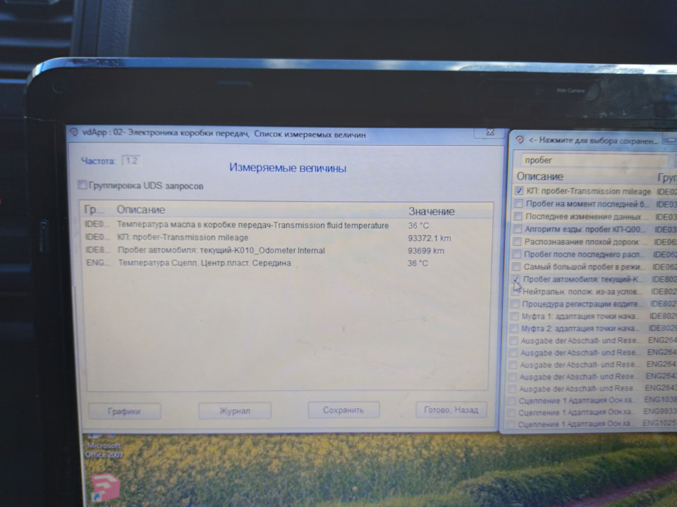 Диагностический сканер Вася диагност Origin 20.6.3 — Volkswagen ...