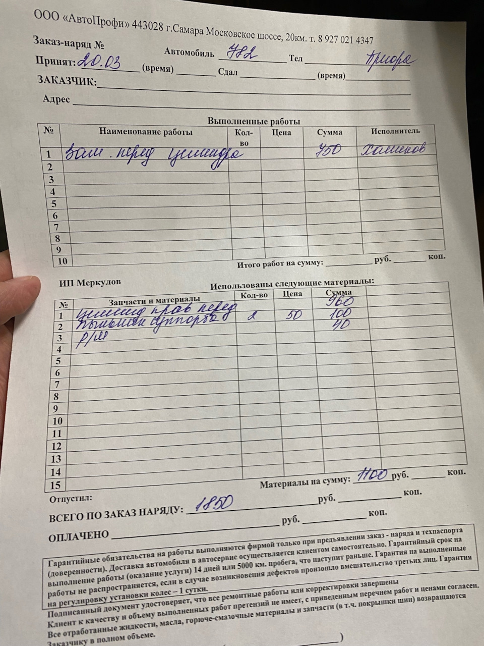 правый тормозной цилиндр — Lada Приора седан, 1,6 л, 2013 года | визит ...