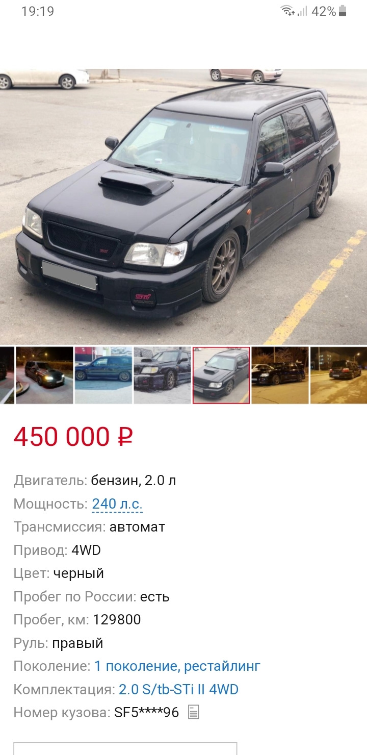 Продажа на пару недель ценник! Максимальный репост — Subaru Forester (SF),  2 л, 2001 года | тюнинг | DRIVE2