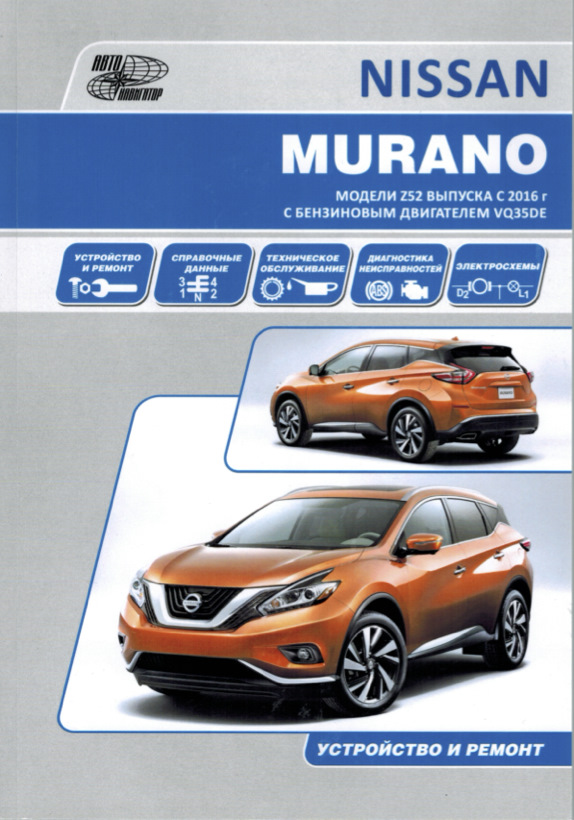 Фото в бортжурнале Nissan Murano III