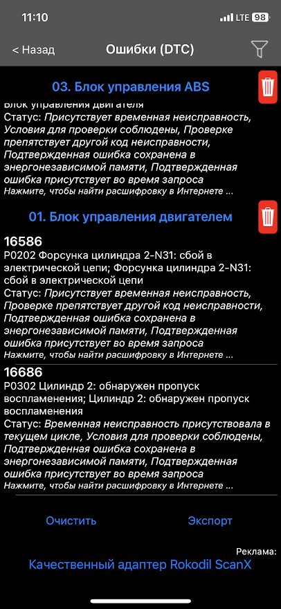 61. Пропуски зажигания 2го цилиндра, форсунка 2го цилиндра сбой ...