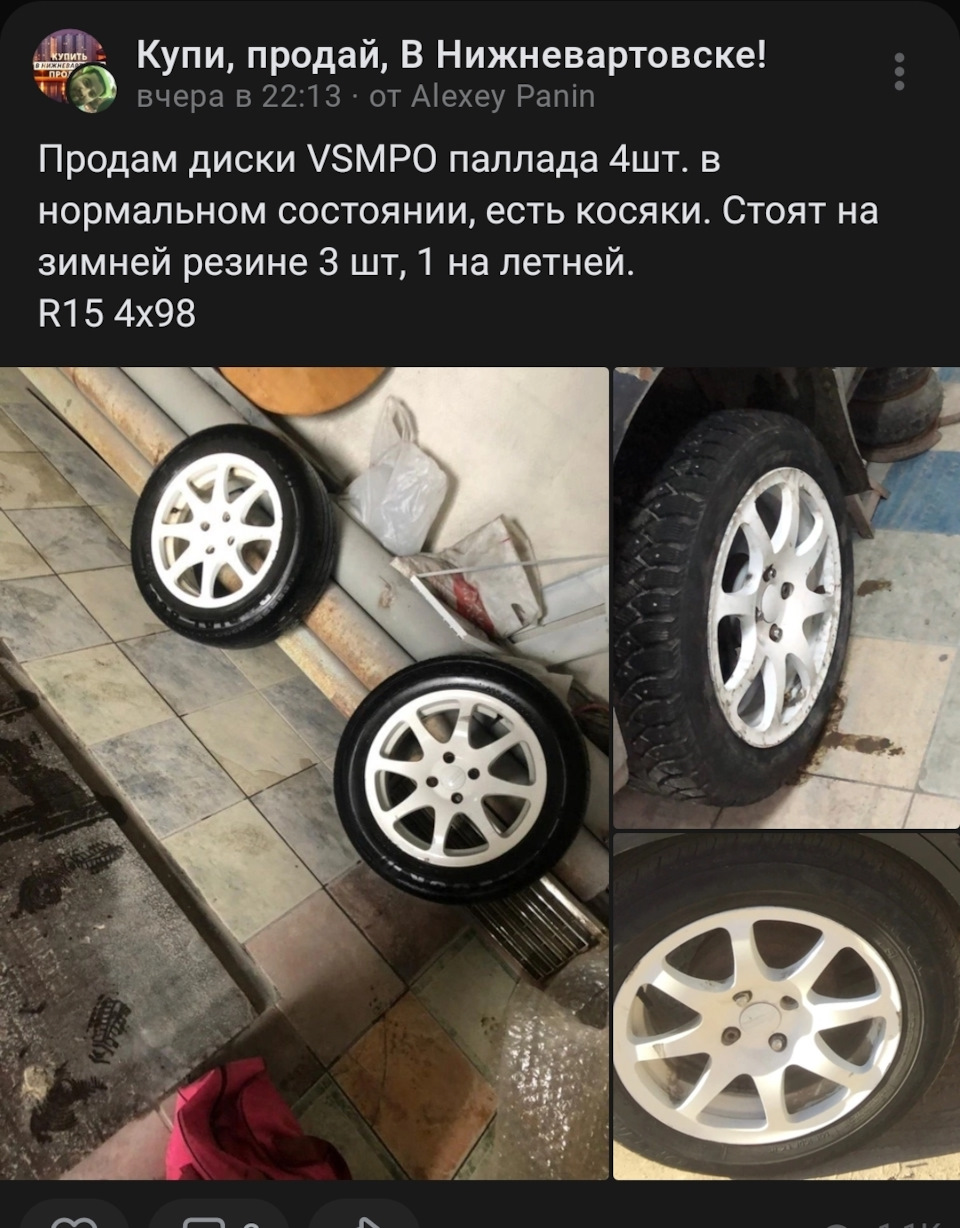 И снова мои диски всплыли в продаже — DRIVE2