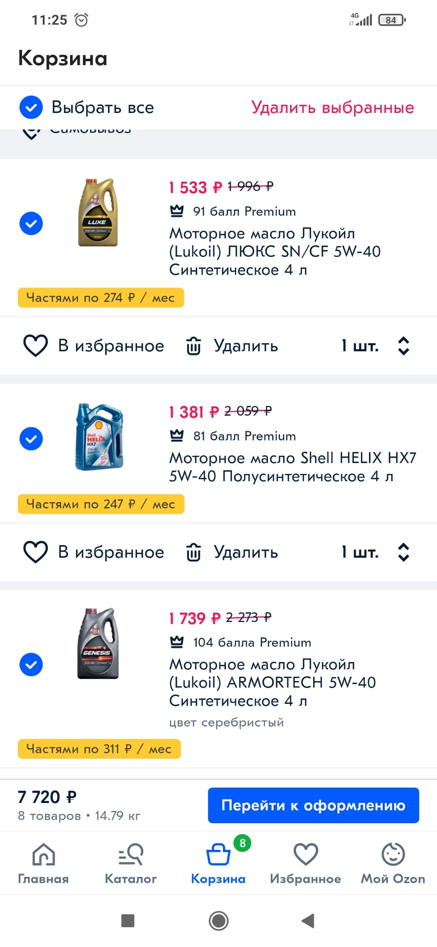 Какое масло выбрать ? — Lada Калина седан, 1,6 л, 2006 года | плановое ...