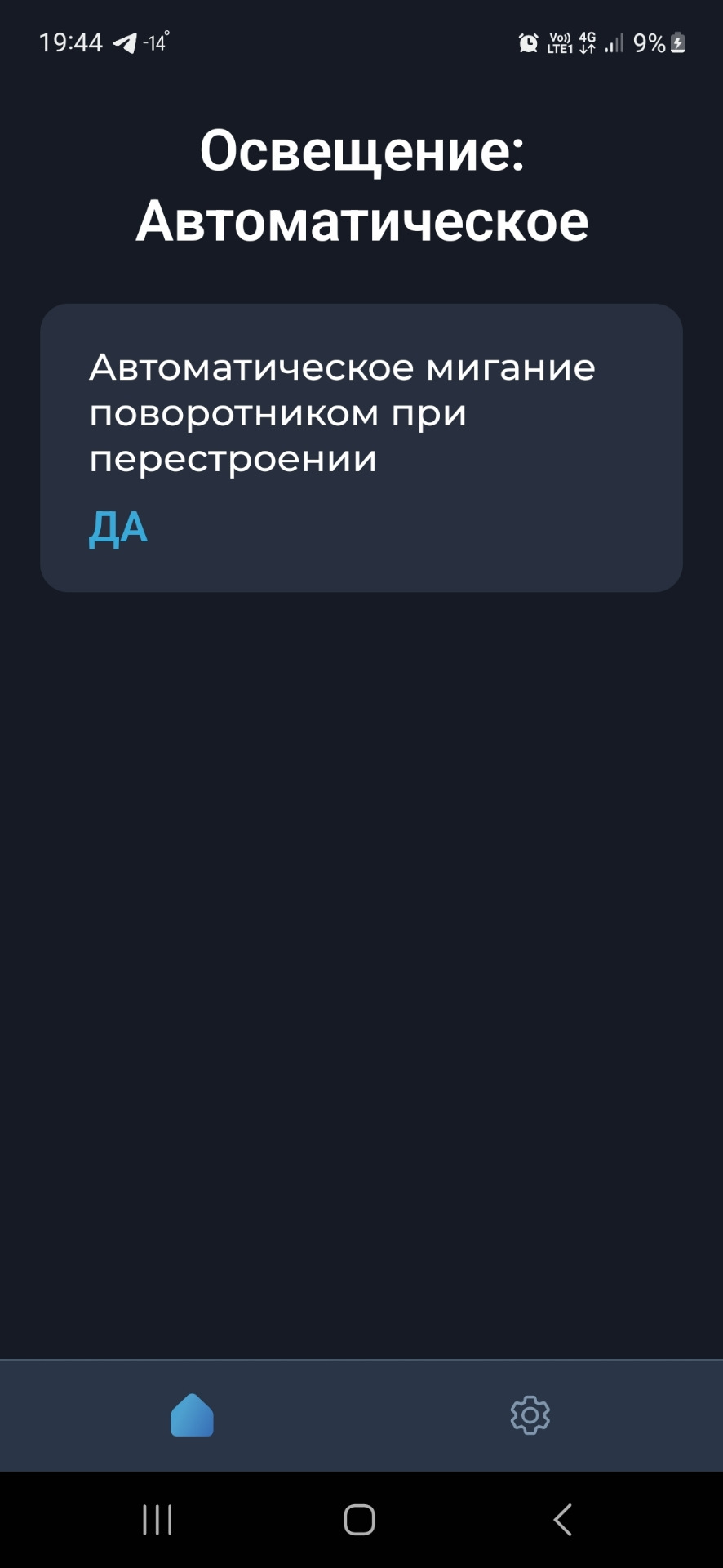 Отключение омывателя фар CVTZ 50 + активация скрытых функций. — Nissan Note  (1G), 1,4 л, 2010 года | своими руками | DRIVE2