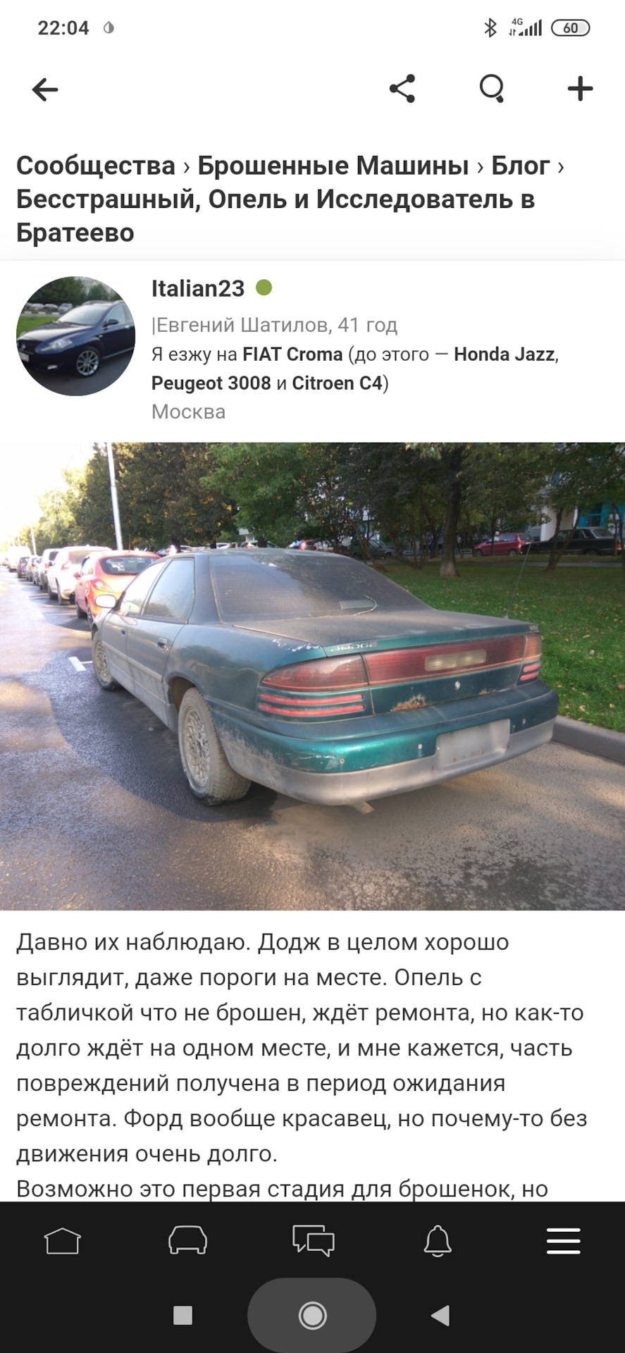 Как передвигаются брошенки. — Сообщество «Брошенные Машины» на DRIVE2