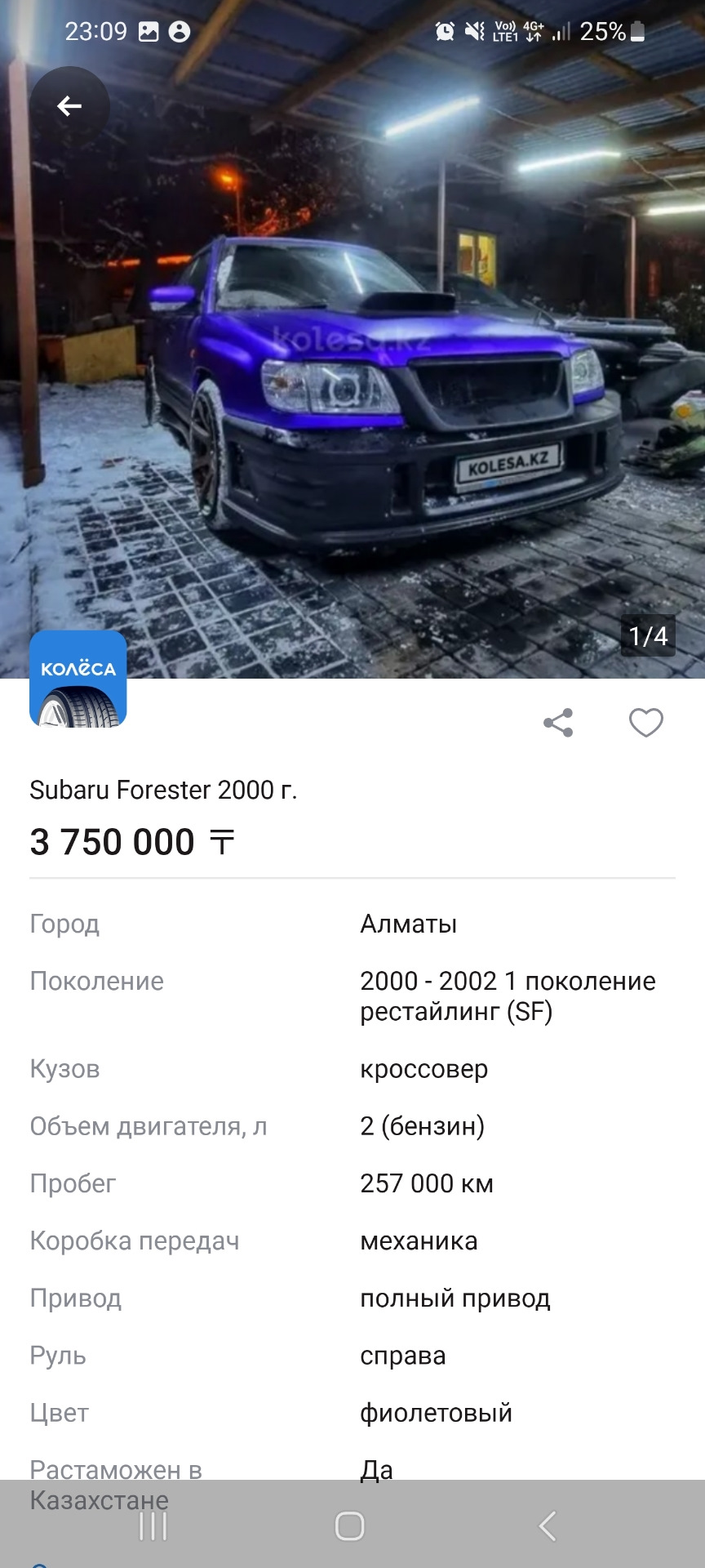 На продаже 🙈 — Subaru Forester (SF), 2 л, 1998 года | продажа машины |  DRIVE2