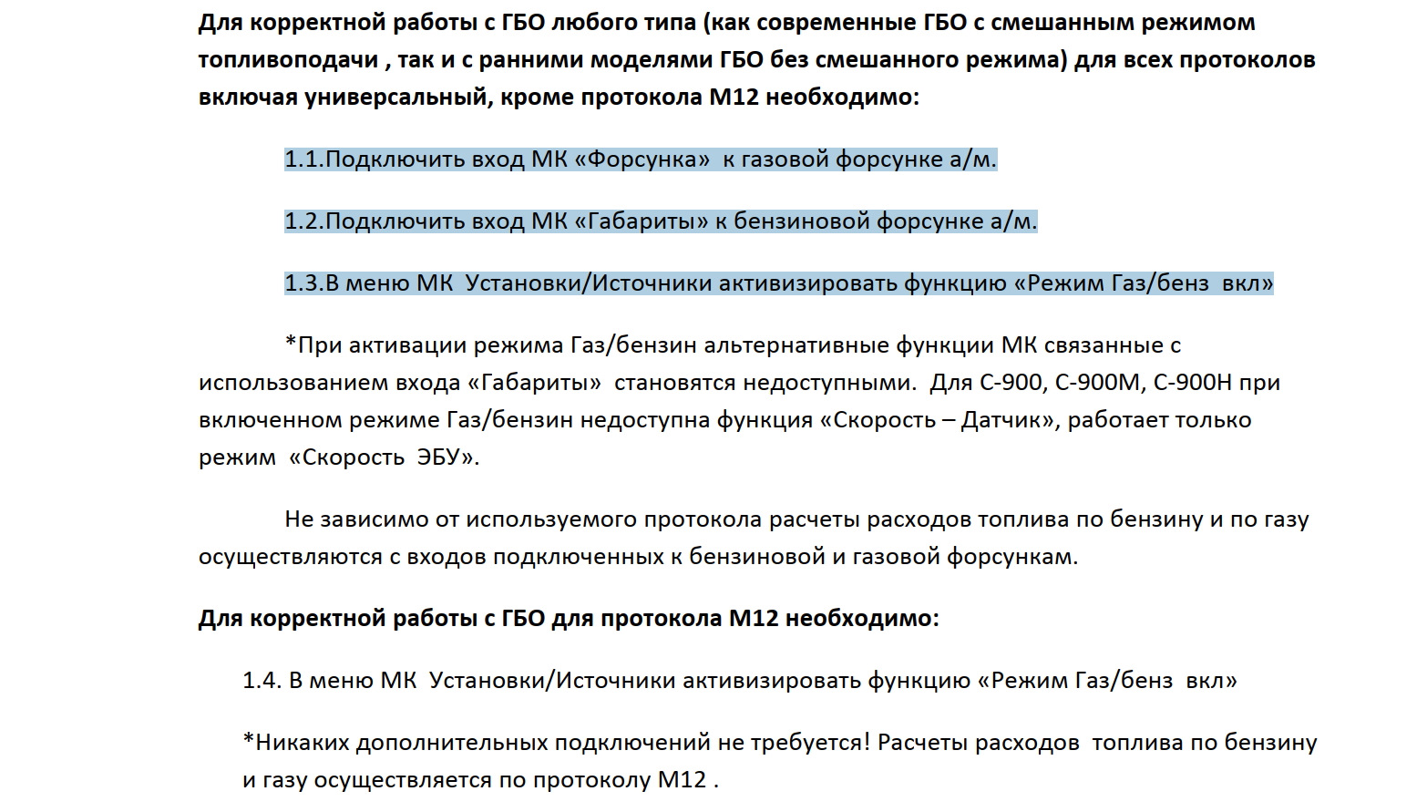 Подключение БК Multitronics к ГБО, КТО В ТЕМЕ? — Сообщество «Ремонт и ...