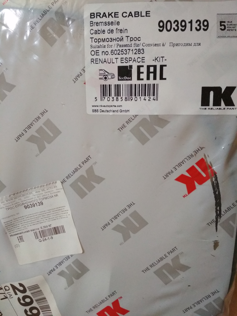 запчасти nk страна производитель