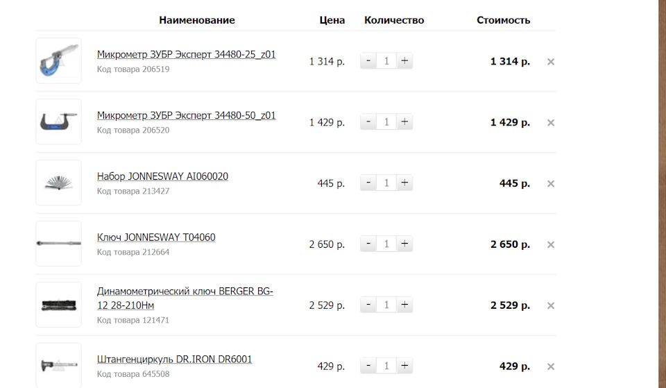 AI060020 JONNESWAY Набор щупов 0,05-1,0мм 20пр JONNESWAY | Запчасти на ...