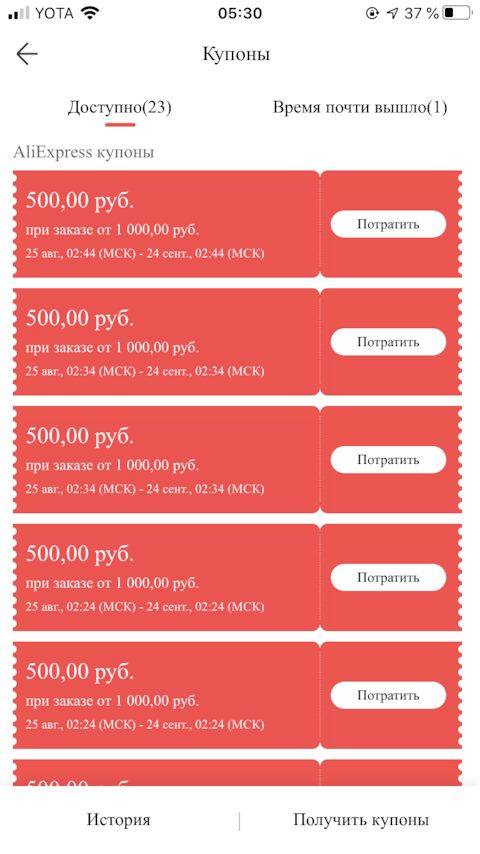 Скидка 200 Рублей Алиэкспресс От 2000