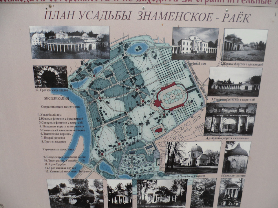знаменское раек усадьба что было в советское время. Смотреть фото знаменское раек усадьба что было в советское время. Смотреть картинку знаменское раек усадьба что было в советское время. Картинка про знаменское раек усадьба что было в советское время. Фото знаменское раек усадьба что было в советское время