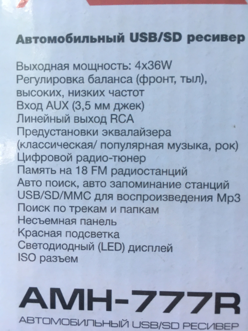 Заикание на высокой громкости — Lada 2114, 1,5 л, 2007 года | автозвук |  DRIVE2