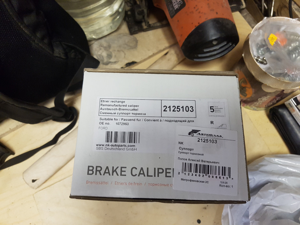 запчасти nk страна производитель